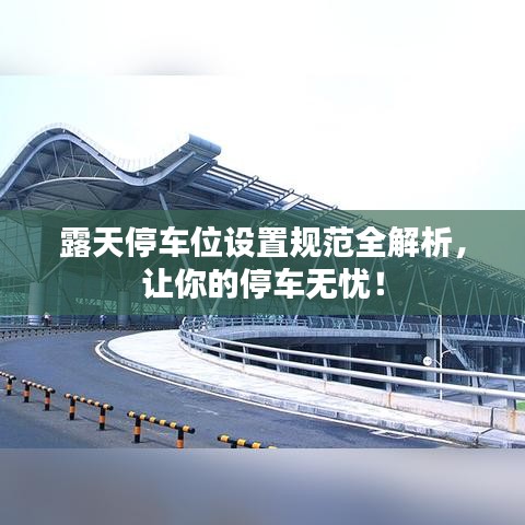 飛揚跋扈 第3頁