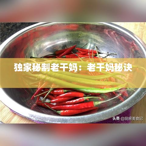 雞飛狗跳 第3頁