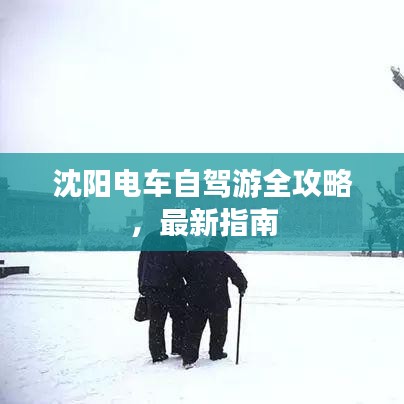 徙宅忘妻 第3頁