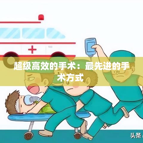 不飛則已 第3頁