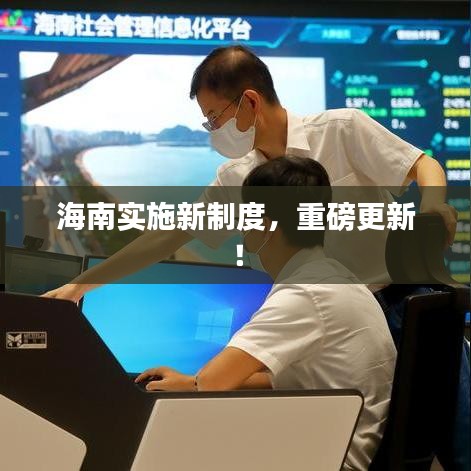 束手就擒 第3頁