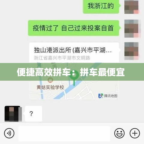便捷高效拼車:拼車最便宜