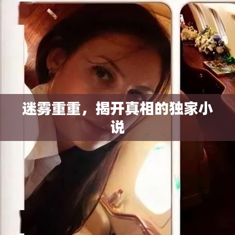 鳥革翬飛 第3頁