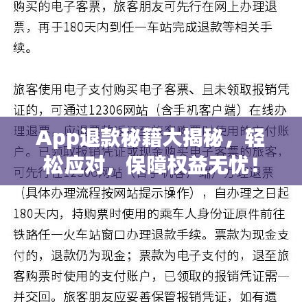 App退款秘籍大揭秘,輕松應對,保障權(quán)益無憂!
