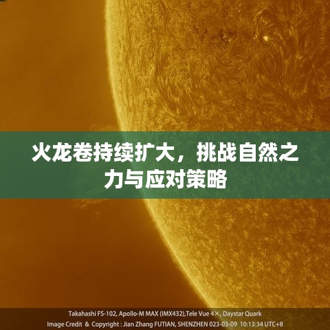 蛙鳴鼓吹 第3頁