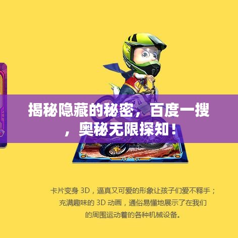 火傘高張 第2頁