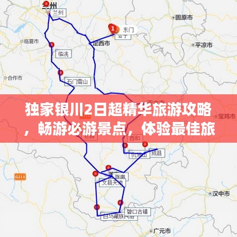 獨家銀川2日超精華旅游攻略，暢游必游景點，體驗最佳旅行體驗！