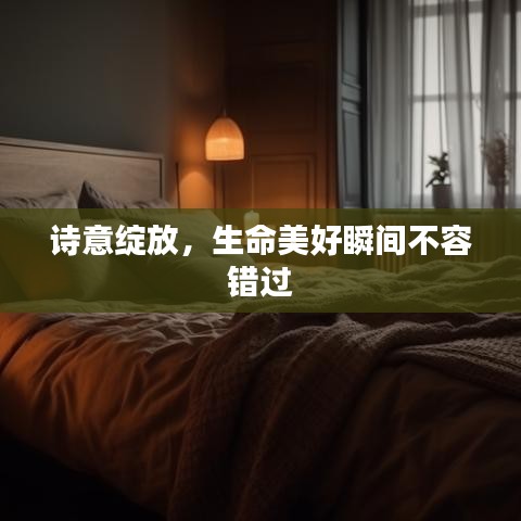 飛揚跋扈 第2頁