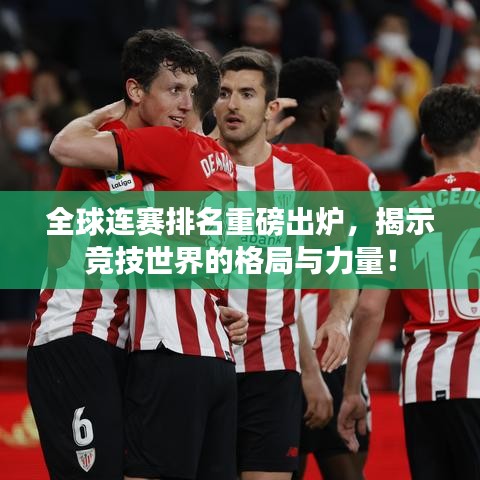 名士風流 第2頁