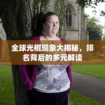 朝乾夕惕 第2頁