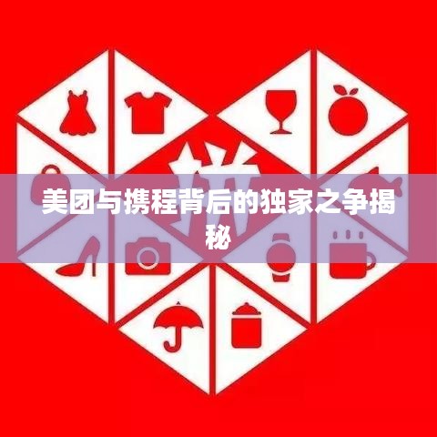 驚弦之鳥 第3頁